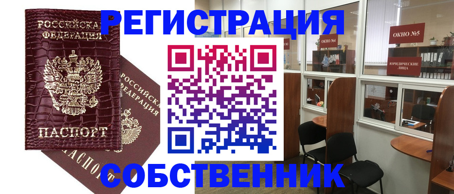 прописка ребенка в Череповце