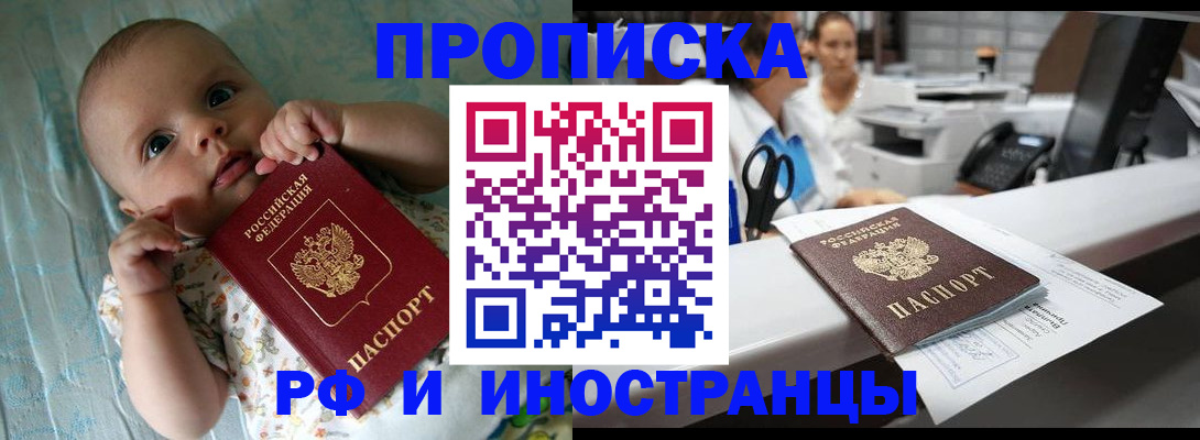 прописка поиск в Череповце