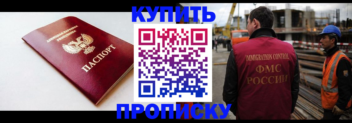 временная регистрация недорого в Череповце